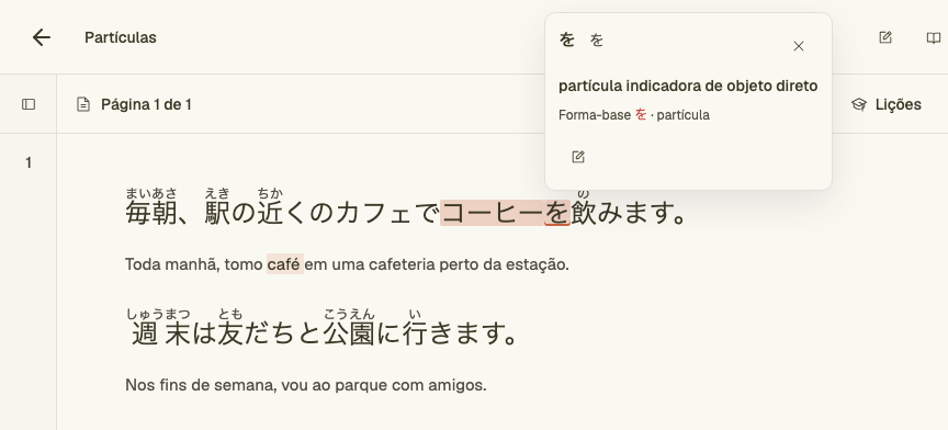 Caderno da Fluentei com duas frases e suas traduções; を está selecionado, o resumo diz “partícula indicadora de objeto direto” e “café” acende na tradução.